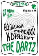 27  -    The Dartz 